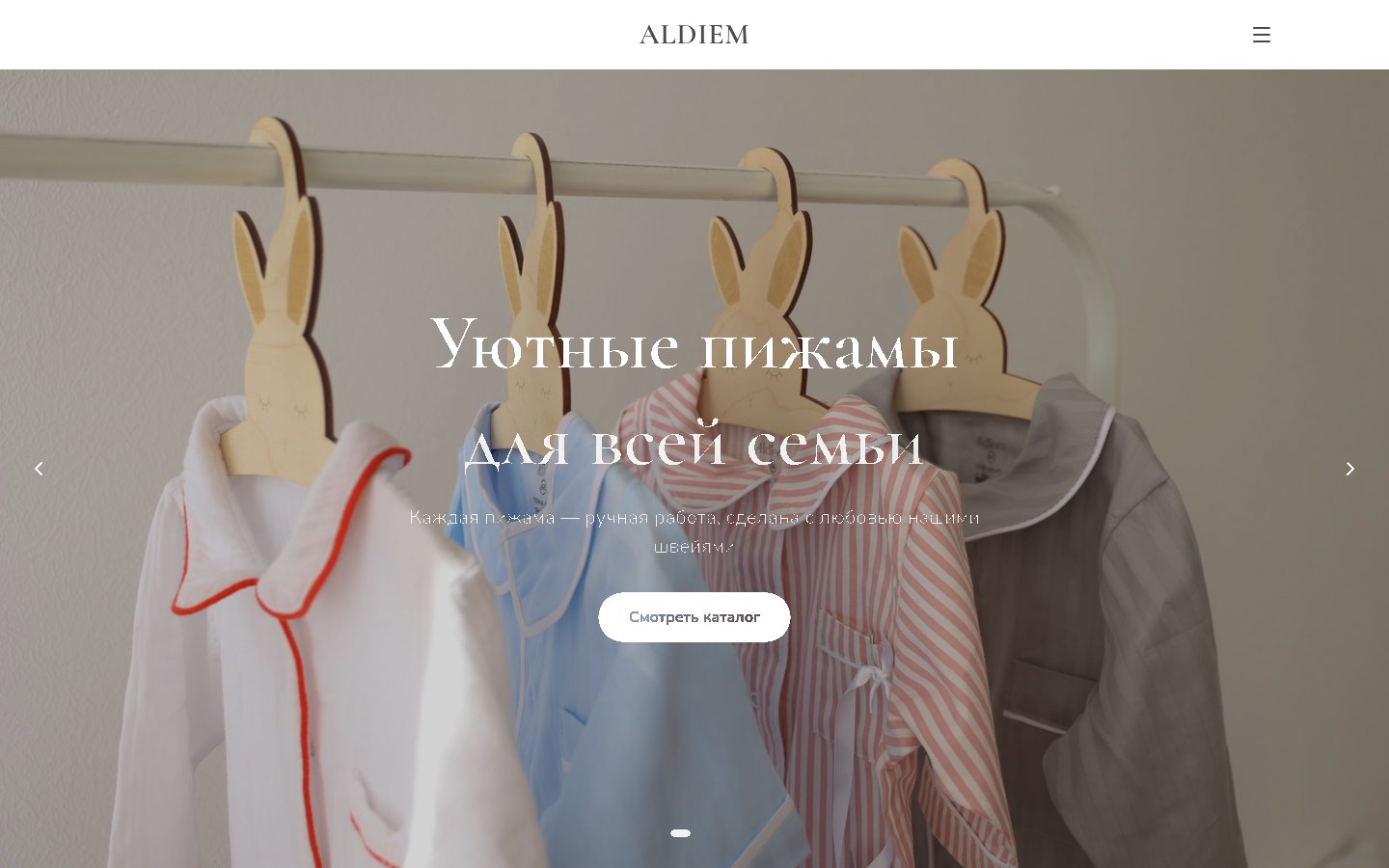 Скриншот сайта ALDIEM — уютные пижамы для всей семьи